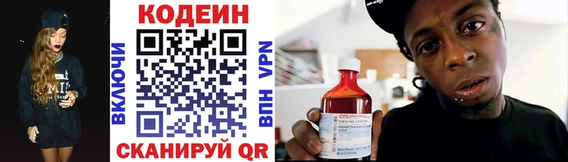 Кодеиновый сироп Lean напиток Lean (лин)  Николаевск-на-Амуре 
