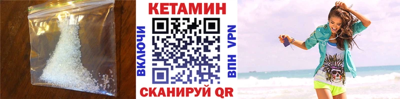 Кетамин ketamine  Николаевск-на-Амуре 