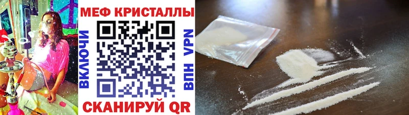 МЯУ-МЯУ кристаллы  сколько стоит  Николаевск-на-Амуре 