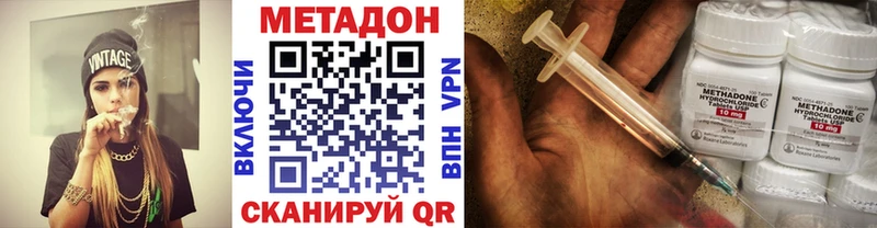 МЕТАДОН methadone  Николаевск-на-Амуре 