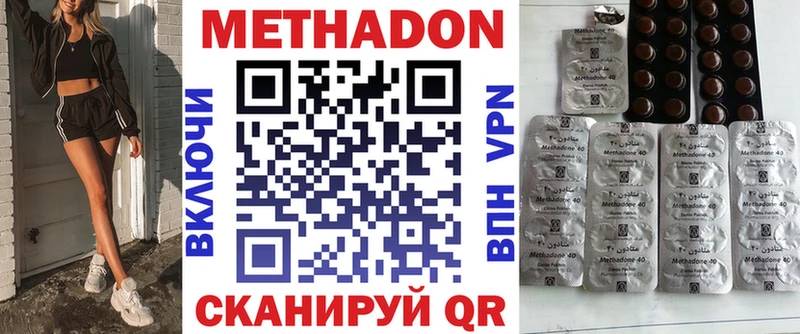 МЕТАДОН белоснежный Николаевск-на-Амуре