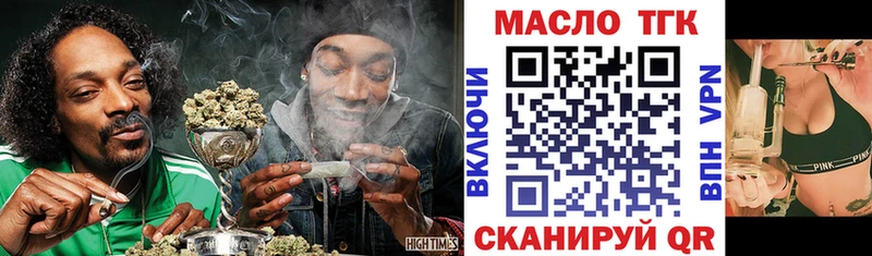 ТГК THC oil  Николаевск-на-Амуре 